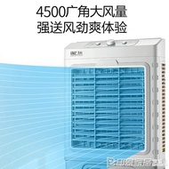 220V 冷風機家用空調扇制冷風扇移動制冷器水冷氣扇工業商用小空調【雙12購物節特惠】