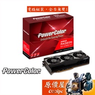 PowerColor撼訊 AXRX 6900XT 16GBD6-M2DHC 公板卡/2250MHz/三風扇/原價屋