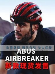 2019款ABUS AIRBREAKER破風者公路山地自行車騎行頭盔安全帽氣動