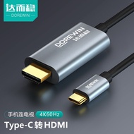 สายเคเบิล Type-C เป็น HDMI สายเคเบิลหน้าจอโทรศัพท์มือถือเชื่อมต่อกับทีวีด้วยสายเคเบิลหน้าจอเดียวกัน Android Apple USBc HD เชื่อมต่อกับจอคอมพิวเตอร์สายเคเบิลข้อมูลวิดีโอการฉายภาพในรถยนต์