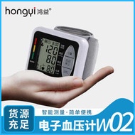 手腕式電子血壓儀 家用全自動量血壓器 醫療血壓計 血壓測量儀