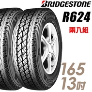 【BRIDGESTONE 普利司通】R624 貨車胎_二入組_165/13(車麗屋)