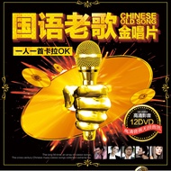 NGHG MALL-Genuine Car Carrying Music DVD Disc Mandarin Classic Oldies HD MV Karaoke12DVD Disc Lossless