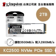 金士頓 2TB KC2500 NVMe M.2 SSD固態硬碟 (KT-SKC2500M8-2TB)