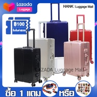 883 กระเป๋าเดินทาง suitcase กระเป๋าเดินทางล้อลาก 20 24 28 นิ้ว สีน้ำเงิน insขายดี กระเป๋าเดินทางล้อลาก กรอบอลูมิเนียม วัสดุ PC 5สี luggage