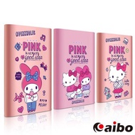 【HELLO KITTY】粉紅友情 12000Plus超薄時尚行動電源美樂蒂