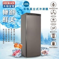 【HERAN 禾聯】188L 直立式冷凍櫃 HFZ-1862(含拆箱定位)