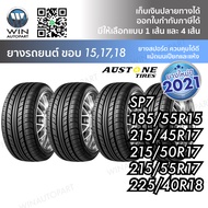 ยางรถยนต์ ขอบ 15-17-18 นิ้ว รุ่น SP7 ยี่ห้อ Austone ขนาด 185/55R15 , 215/45R17 , 215/50R17 , 215/55R17 , 225/40R18