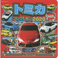 TOMICA 小汽車圖鑑 2020年版
