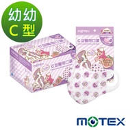 摩戴舒 C型醫用口罩(未滅菌)-彩虹小馬幼幼款(5片/包,10包/盒) (適用2-5歲)