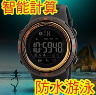 *送禮盒!🔺 SKMEI 智慧手錶 智能手錶 防水游泳手錶 腕帶錶 LED 運動 電子錶 夜光 手環 情侶 計步