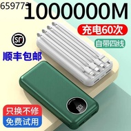 Portable charger mobile power bank power Bank Genuine romoss with cable power bank 80000 mA super large capacity fast ch