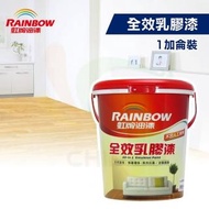 【虹牌】458全效乳膠漆(1加侖裝)(內牆漆)