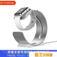 蘋果iwatch手錶apple watch5/2/3/4代智慧手錶無線充電支架鋁合金