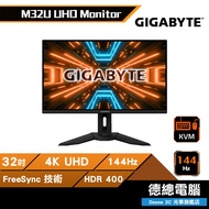 【Gigabyte 技嘉】M32U 32吋/螢幕/4K/144HZ/1MS/HDR 德總電腦