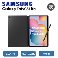 三星 Samsung Tab S6 Lite (4G/128G) Wi-Fi - P610