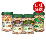 【萬歲牌】無調味綜合果/三果(350g)