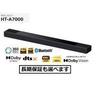 【GIGA】現貨日本SONY原廠保固一年 HT-A7000 旗艦級 Soundbar(HT-A9)