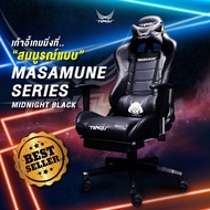 【ร้อน】 xxใส่โค้ด : PAY47V ลดเพิ่ม 300บาท xx🌌Masamune Gaming Chair🌌by Tengu gaming gears แบรนด์เทนงุ เก้าอี้เกมมิ่งที่ สมบูรณ์แบบ เก้าอี้เกมส์ เก้าอี้ผู้บริหาร เก้าอี