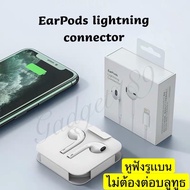CF หูฟังไร้สาย หูฟังบลูทูธ หูฟังเกมมิ่ง หูฟัง lightning สำหรับ iPad/iPhone 7/7plus/8/8plus/X/XS/11/11pro/12/12promax คุยสายได้ฟังเพลงได้เล่นเกมส์ได้ เสียงดีมากๆ หูฟังไอโฟน หูฟังกันน้ำ หูฟังของแท้
