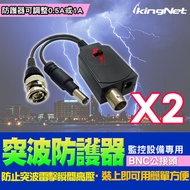 突波防護器 吸收器 保護監控設備 免強波 免混頻 可復歸式 簡單安裝好使用