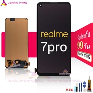 ชุดอุปกรณ์ โทรศัพท์ จอ Realme 7pro (งานธรรมดา สแกนนิ้วไม่ได้) หน้าจอ Realme 7pro พร้อมทัชสกรีน จอชุด LCD Realme 7pro อุปกรณ์ มือถือ