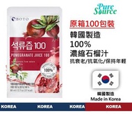 Boto - 韓國養顏護膚紅石榴汁 80ml (原箱100包裝)