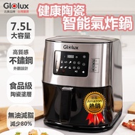 【Glolux】 7.5公升大容量氣炸鍋 陶瓷內鍋不銹鋼外鍋數位觸控式顯示氣炸鍋GLX6001AF