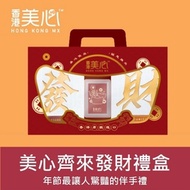 美心 齊來發財禮盒(224g)