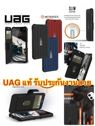 UAG แท้ ส่งจากไทย เร็ว1-2วัน iPhone 11 11 Pro 11 Pro Max 6 6Plus 7 7Plus 8 8Plus เคสโทรศัพท์ case Apple ไอโฟน กันกระแทก กระเป๋า ซอง ฝาพับ ใส่บัตรได้ ตั้งได้ เปิดปิด 24Hours