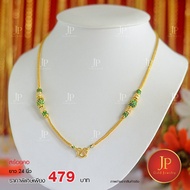 สร้อยคอลงยา น้ำหนัก 1 บาท ทองหุ้ม ทองชุบ JPgoldjewelry