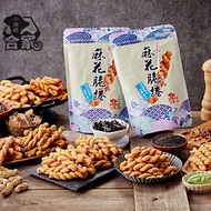 【小琉球合家】手工麻花捲(原味/梅子/黑糖/煉乳)(40包,再9折每包51.3元)