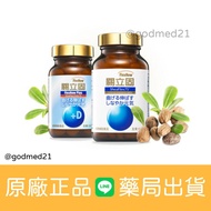 【原廠現貨/網路不販售】【藥局專賣 有D 一天吃4粒 】【加LINE@godmed21折300以上】日本 關立固 軟膠囊200粒 乳油木果萃取 FlexNow (網路不可販售,加LINE諮詢@godmed21) 十二願藥局