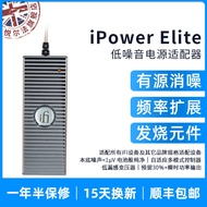 IFI Yuerfa IPower Elite DC Low Noise Power Adapter HiFi Decoding Ear Amplifier Noise Eliminator