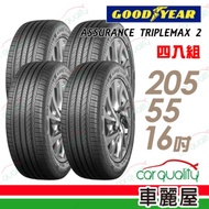【固特異】ASSURANCE TRIPLEMAX 2 ATM2 溼地操控性能輪胎_四入組_205/55/16