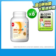 【葡萄王】健常八益菌80粒X6瓶 共480粒(甩囤積好順暢NEW)