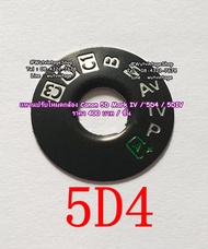 แหวนปรับโหมดกล้อง Canon 5D Mark IV 5DIV 5D4 (Dial mode Canon 5D Mark IV 5DIV 5D4)