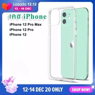 【JIOJIO Store】เคสiPhone 12 ,iPhone 12 Pro ,iPhone 12 Pro MaxเคสiPhoneไอโฟน เคสTPUนิ่มสีใสสำหรับiPhone 12