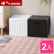【SHUTER 樹德】典雅小貨櫃屋組裝收納箱(2入)