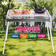 WASHAMl-AIM-X9特大烤肉架SS304不鏽鋼(高度三段可調整)