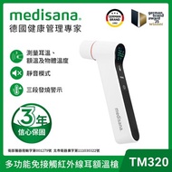德國Medisana多功能免接觸紅外線耳額溫槍 TM320精準!! 免接觸測量