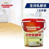 【虹牌】458全效乳膠漆(1公升裝)(內牆漆)