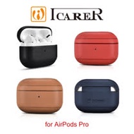 ICARER 納帕系列 AirPods Pro 手工真皮保護套