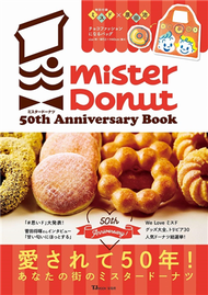 Mister Donut 50週年紀念特刊：附背提袋 (新品)