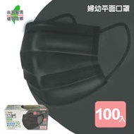 《真心良品xUdlife》吸護醫用拋棄式婦幼平面口罩(低調黑)-100片
