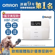 OMRON歐姆龍藍牙智慧體重體脂計 HBF-254C白色 ★送質感帆布提袋