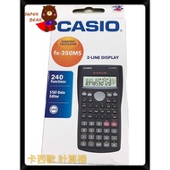 含發票 卡西歐CASIO計算機 FX-350MS/計算機工程用/攜帶型/國家考試機型計算機/商用工程計算機/附原廠保固卡