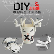 DIY夾子空拍機無人機迷你組裝四軸飛行器遙控直升飛機高清定高 聖誕節禮物