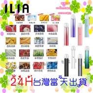 【滿千免運】●Lrene璦琳● ILIA哩亞 發光煙彈 發光通配煙彈 RELX SP2S 共用 通配