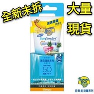 美國 Banana Boat 香蕉船 淨日清爽系列 防曬乳液 90ml 曬乳液 有效期限22/1/31